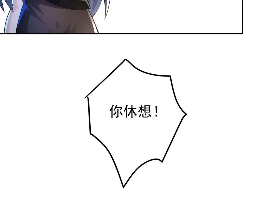 《我的白富美老婆》38 等我回来 第42页