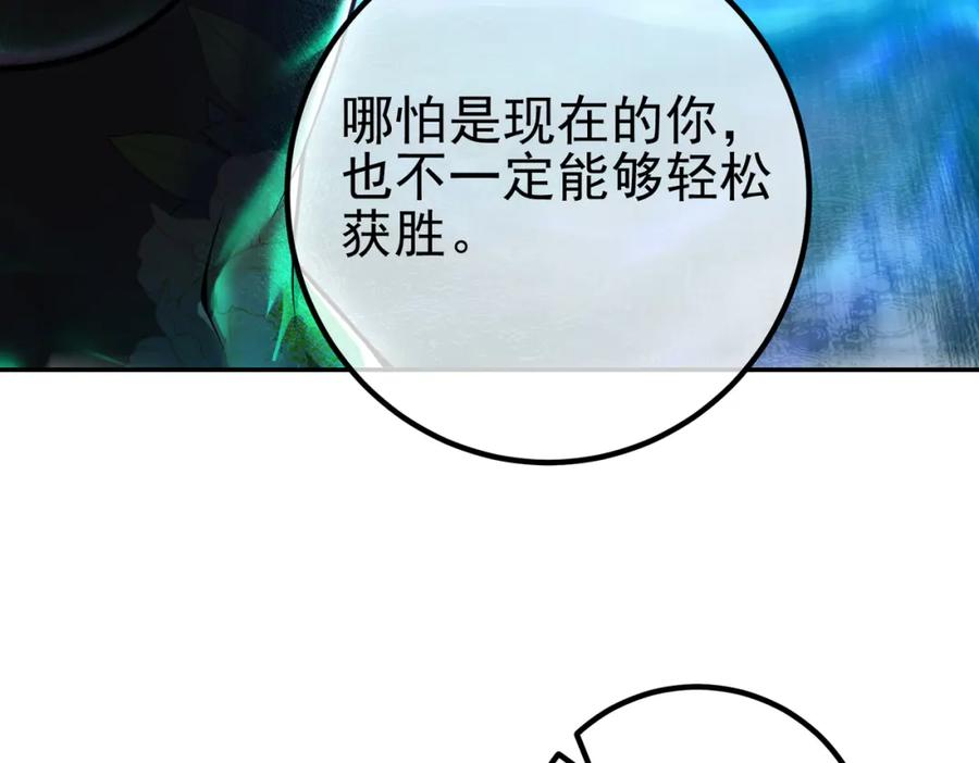 《我的白富美老婆》39 出关 第67页