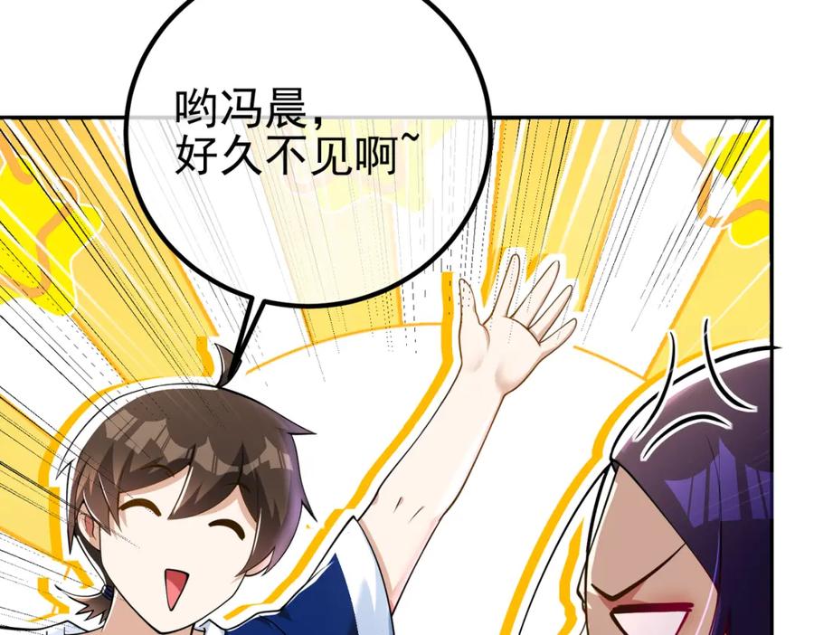 《我的白富美老婆》39 出关 第52页