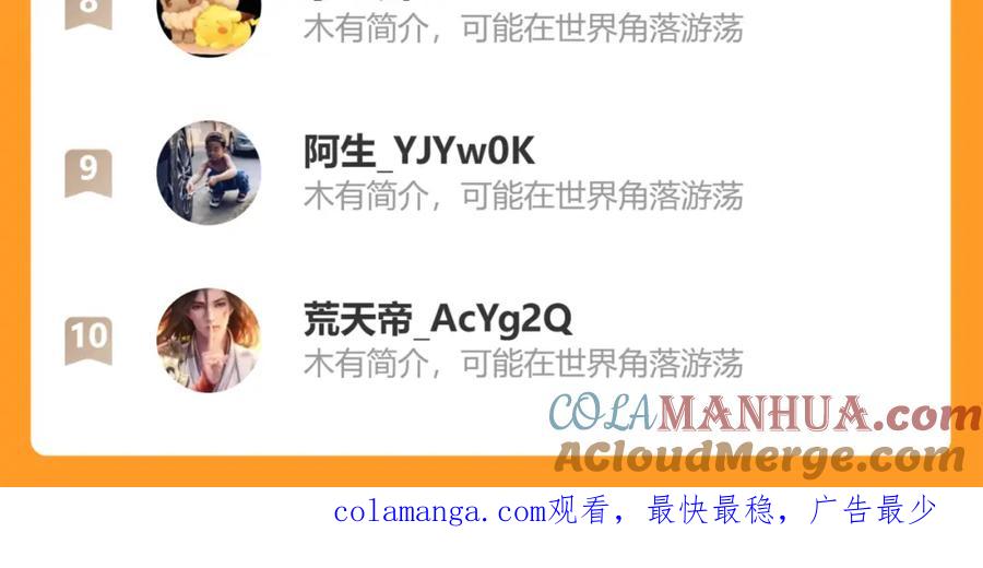 《我的白富美老婆》39 出关 第133页