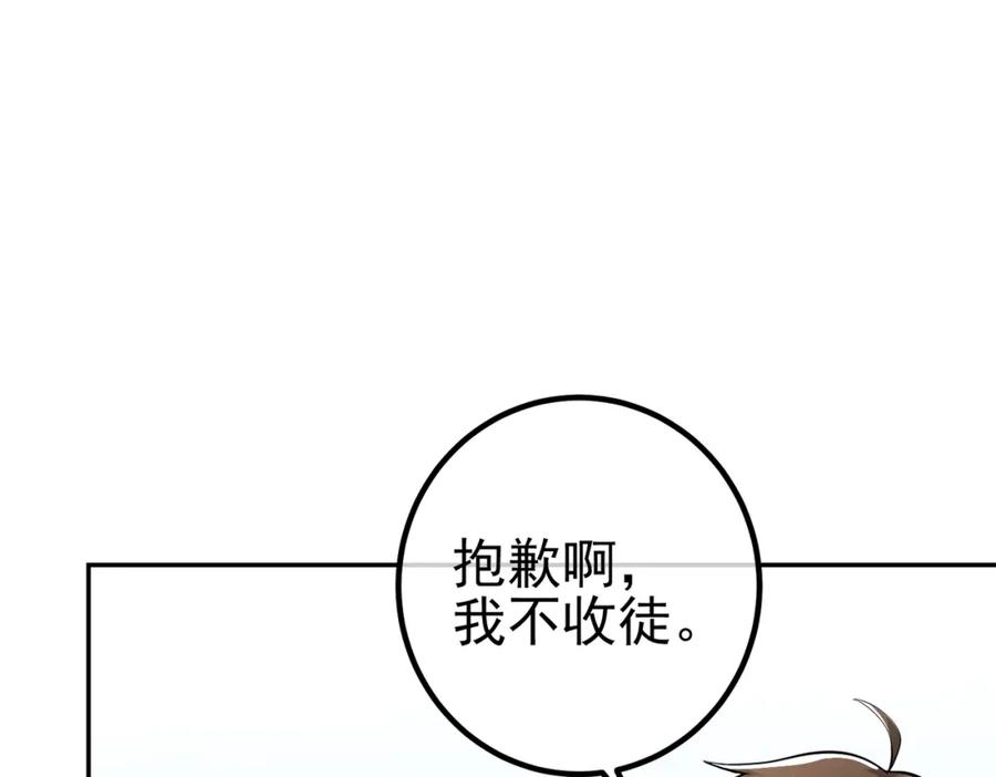 《我的白富美老婆》39 出关 第46页
