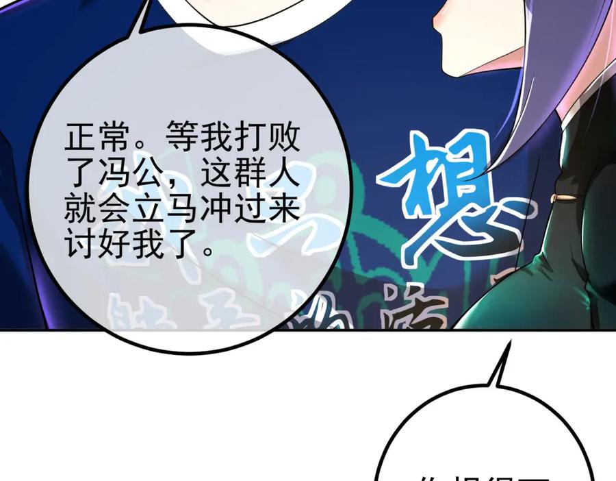 《我的白富美老婆》39 出关 第91页