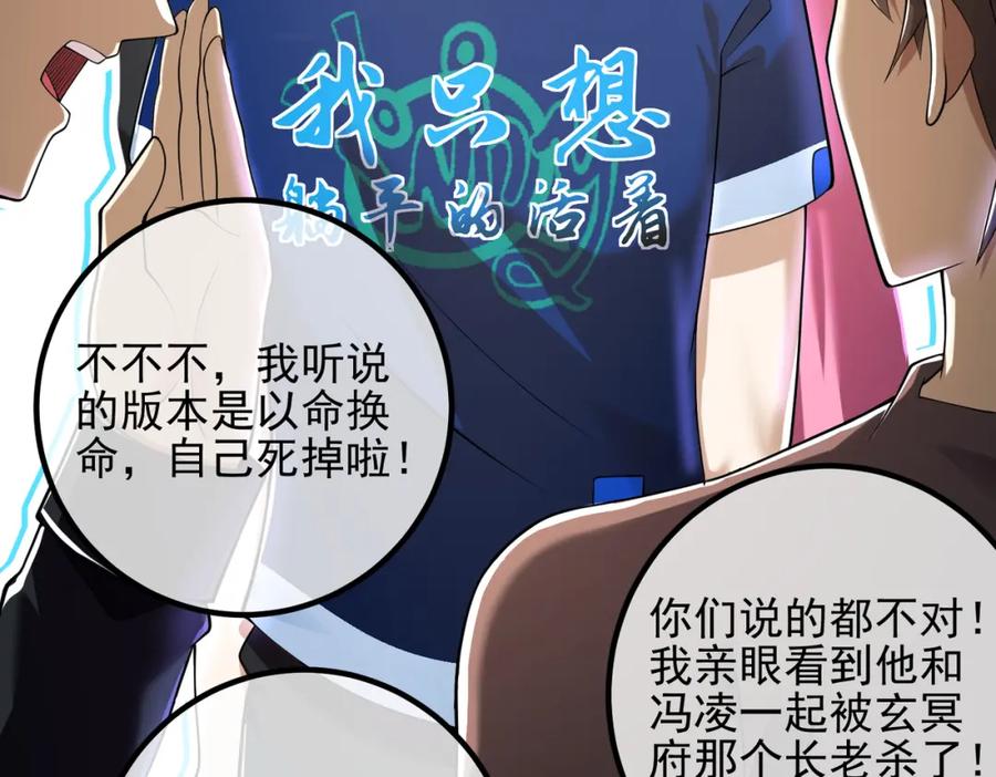 《我的白富美老婆》39 出关 第11页