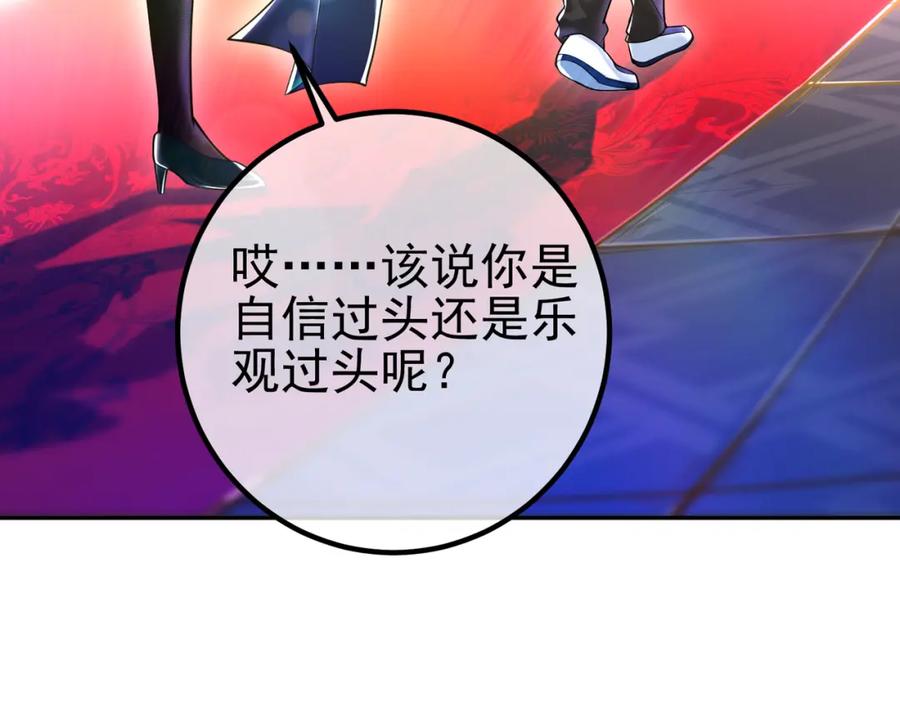 《我的白富美老婆》39 出关 第71页