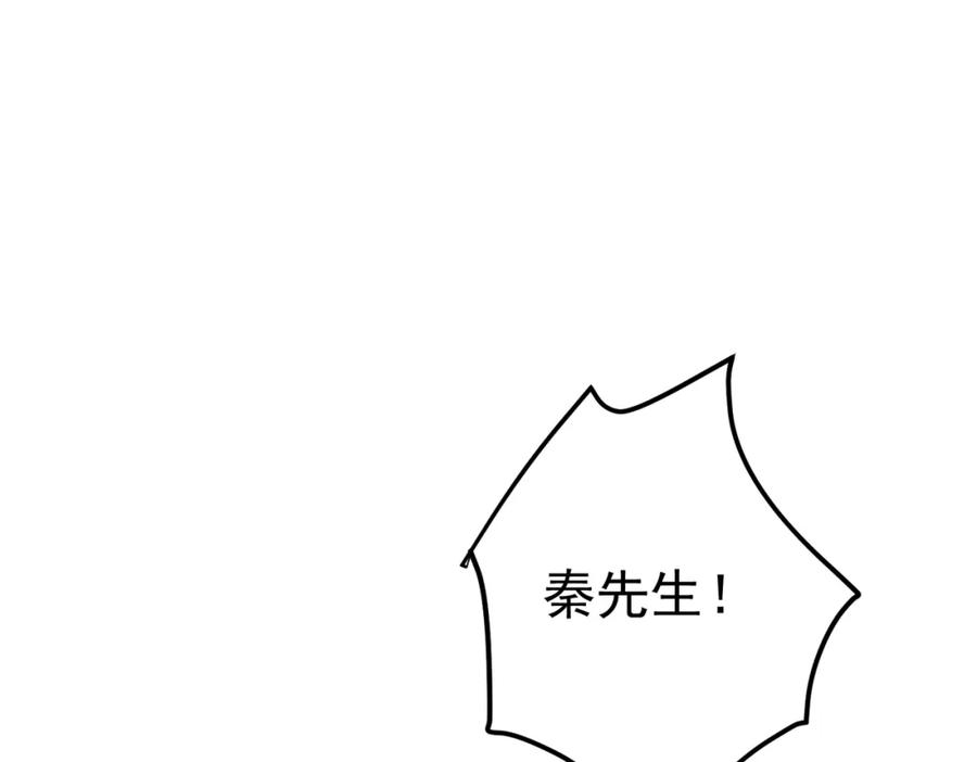 《我的白富美老婆》39 出关 第72页