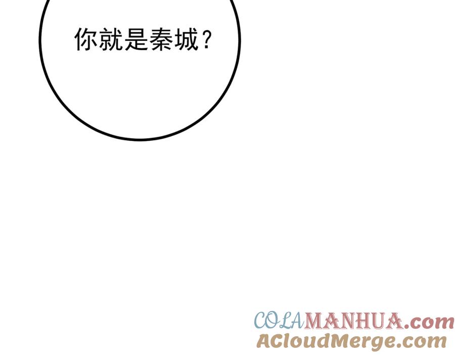 《我的白富美老婆》39 出关 第93页