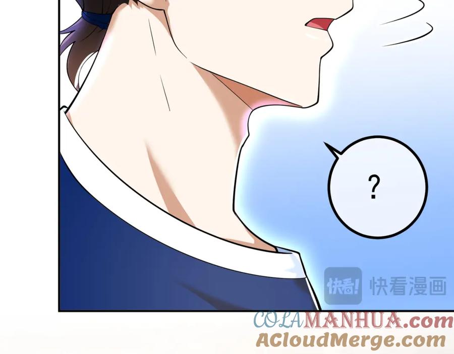 《我的白富美老婆》39 出关 第17页