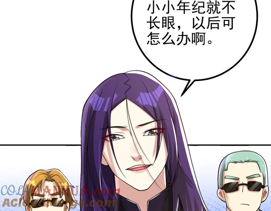 《我的白富美老婆》39 出关 第49页