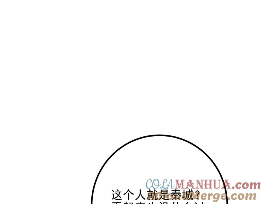 《我的白富美老婆》39 出关 第85页