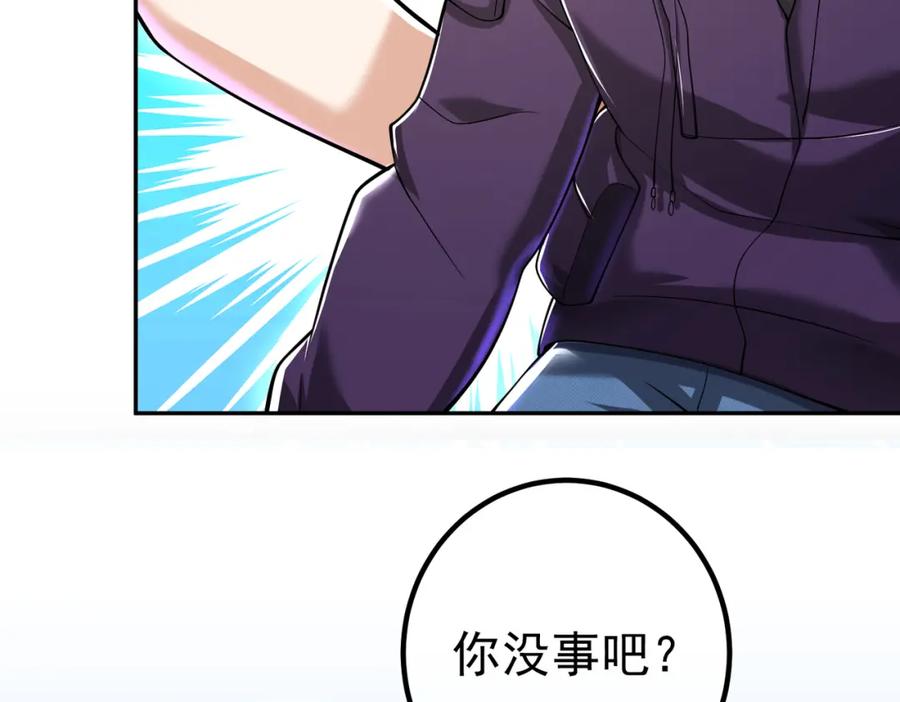 《我的白富美老婆》39 出关 第31页