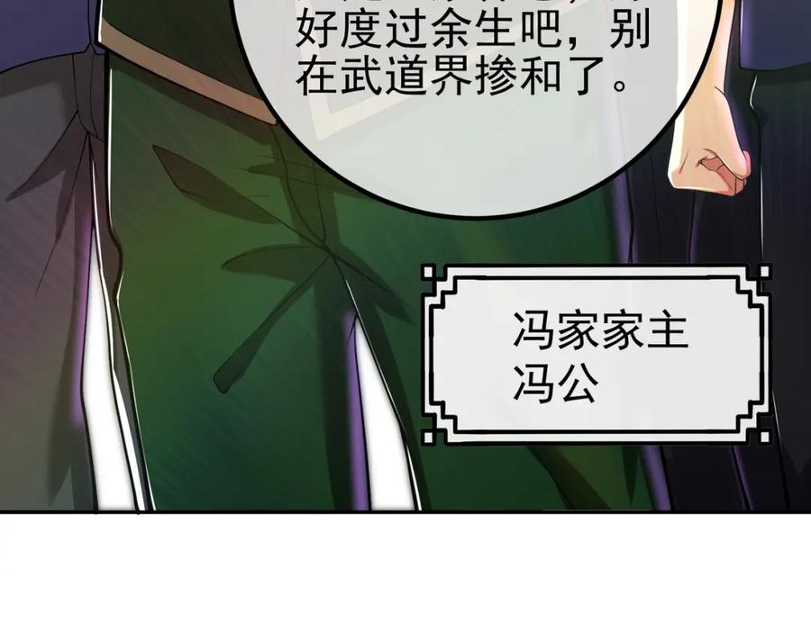 《我的白富美老婆》39 出关 第107页
