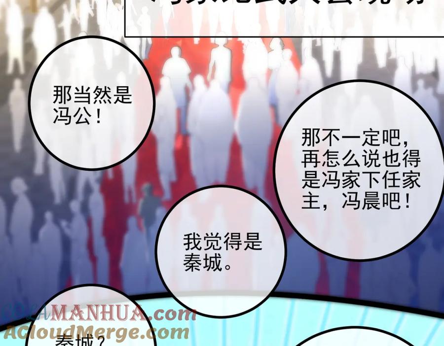 《我的白富美老婆》39 出关 第9页