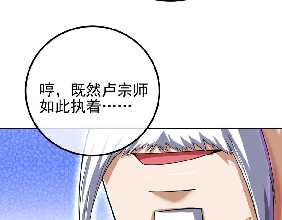 《我的白富美老婆》39 出关 第110页