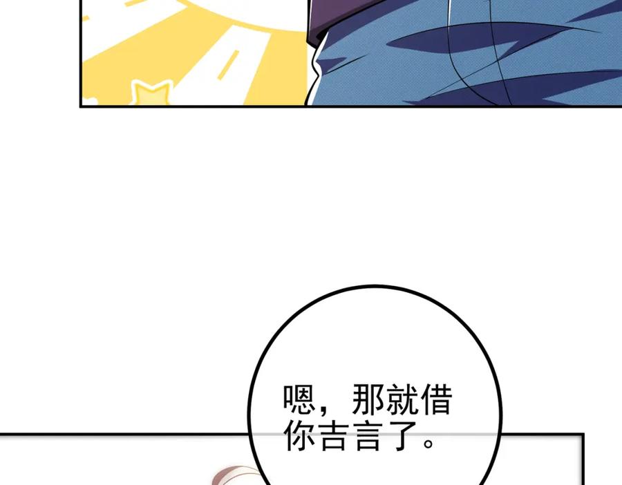 《我的白富美老婆》39 出关 第76页