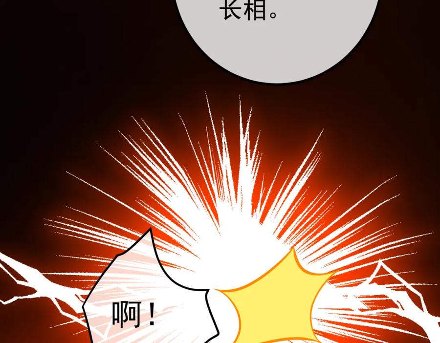《我的白富美老婆》39 出关 第39页
