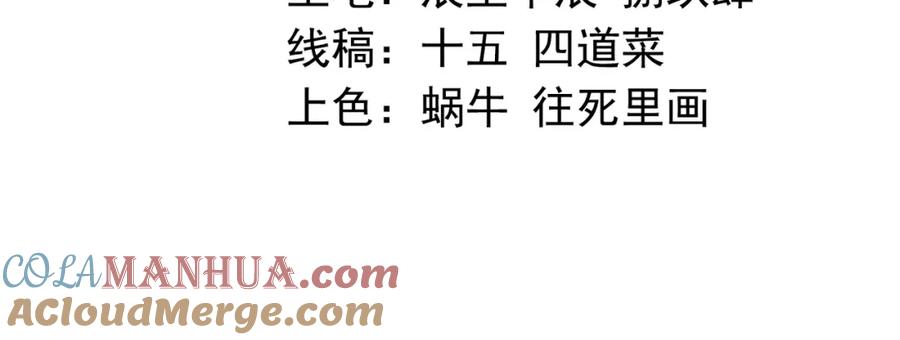 《我的白富美老婆》39 出关 第5页