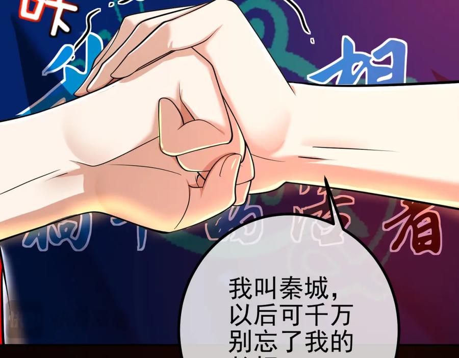 《我的白富美老婆》39 出关 第38页