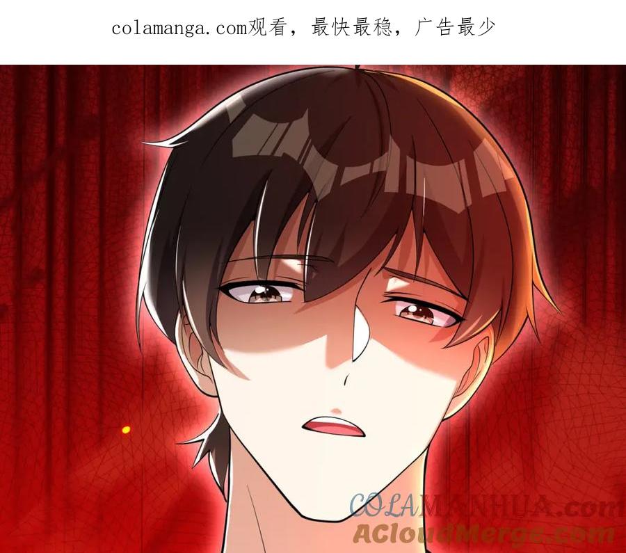 《我的白富美老婆》39 出关 第1页