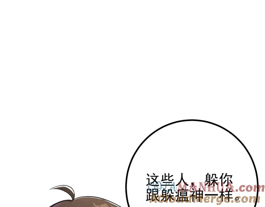 《我的白富美老婆》39 出关 第89页