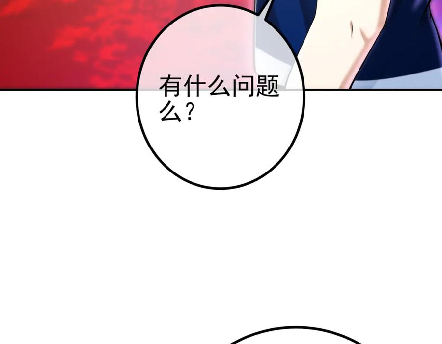 《我的白富美老婆》39 出关 第63页