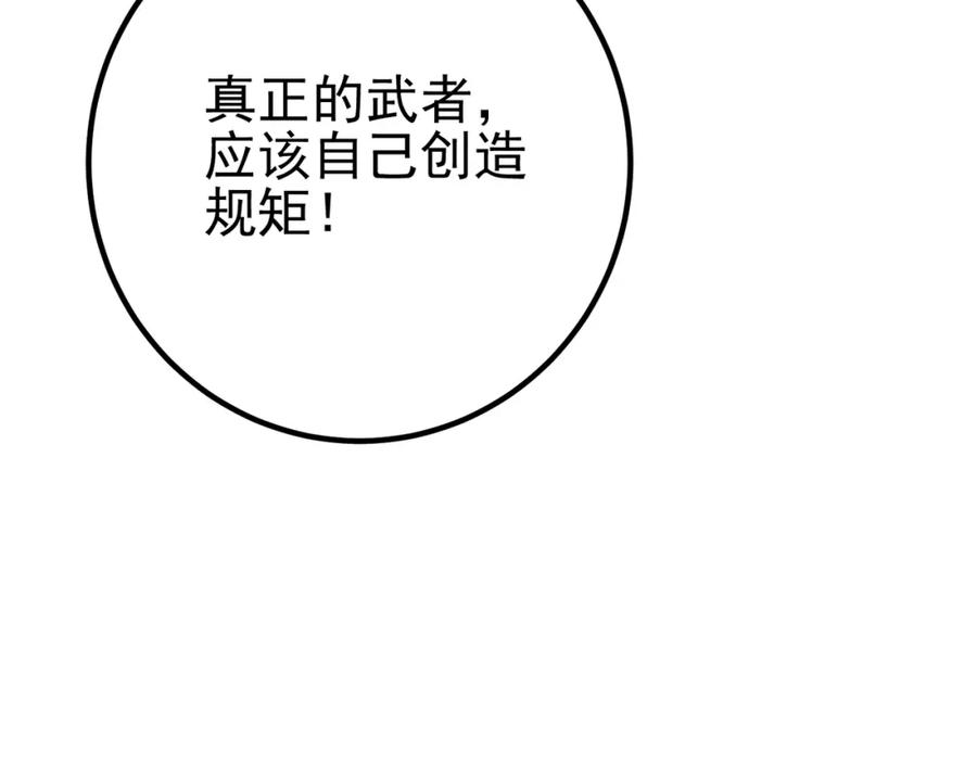 《我的白富美老婆》39 出关 第123页