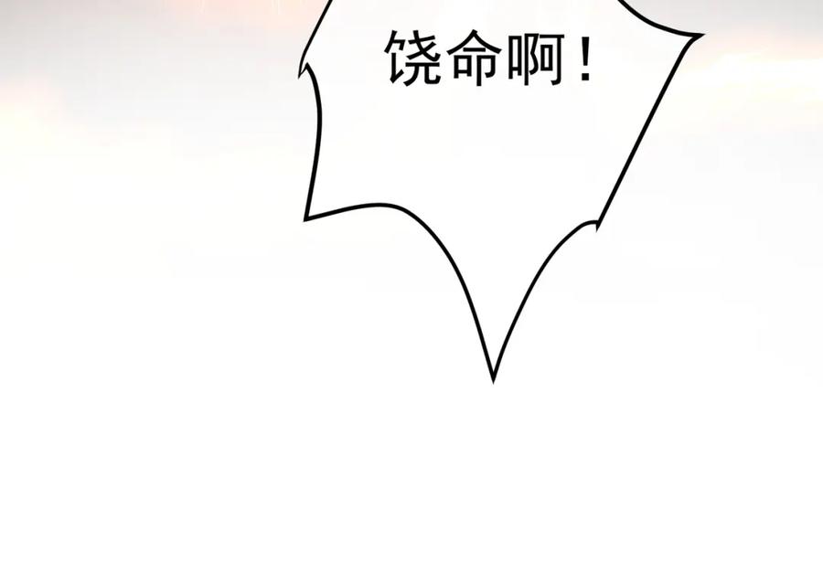 《我的白富美老婆》39 出关 第42页