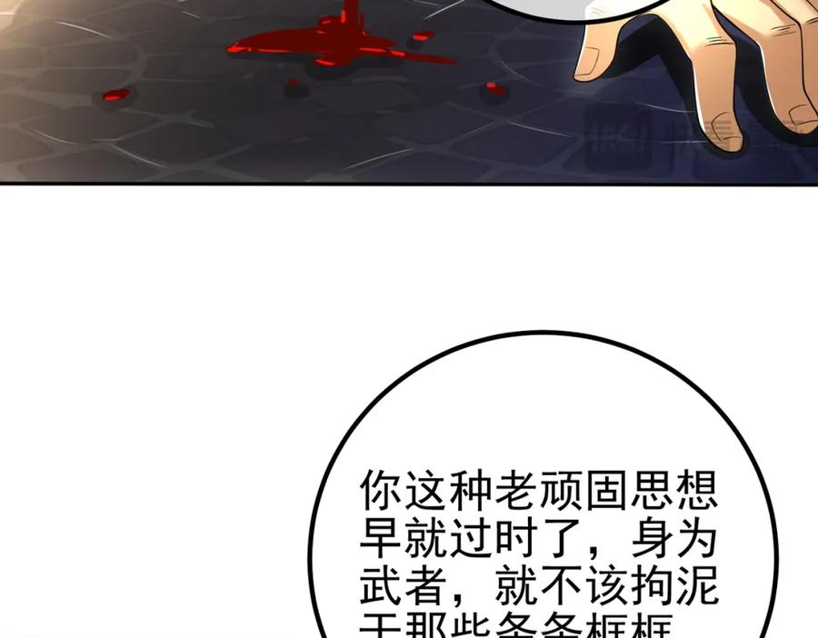 《我的白富美老婆》39 出关 第119页
