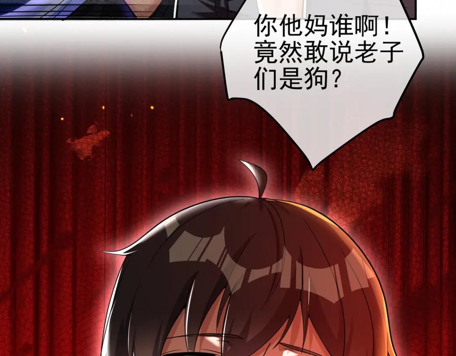 《我的白富美老婆》39 出关 第36页