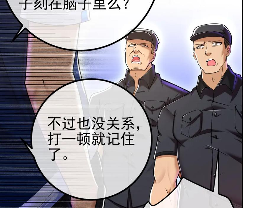 《我的白富美老婆》39 出关 第35页