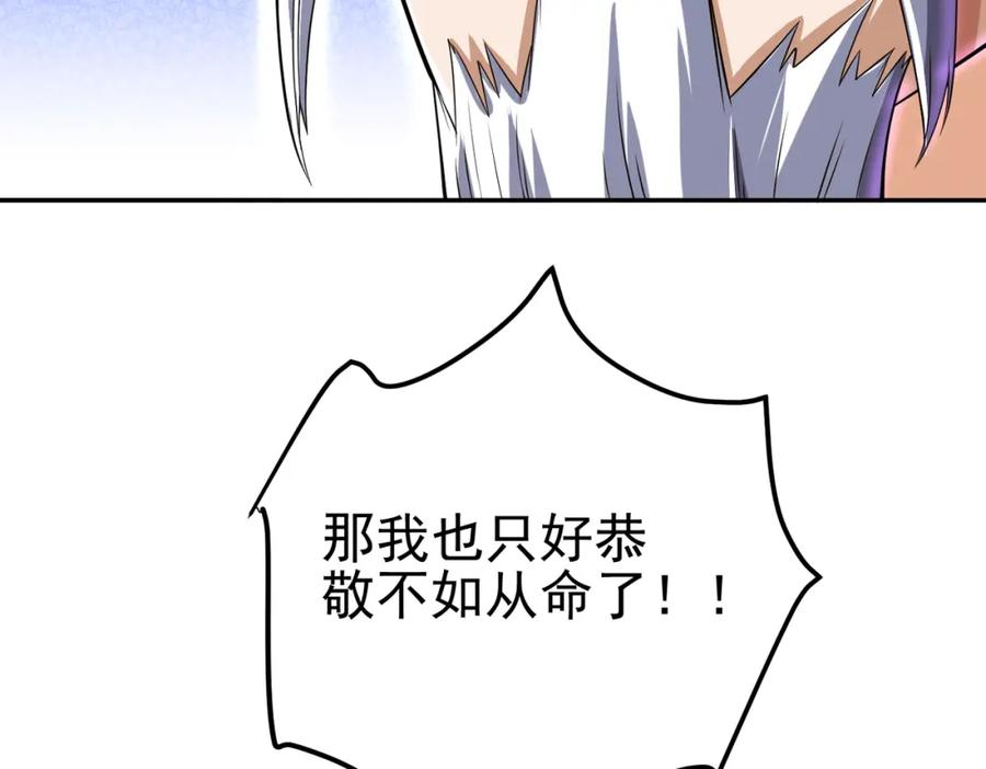 《我的白富美老婆》39 出关 第111页