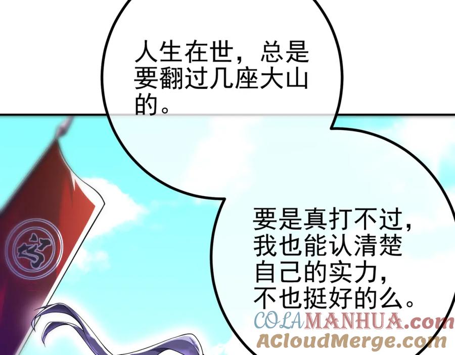 《我的白富美老婆》39 出关 第69页