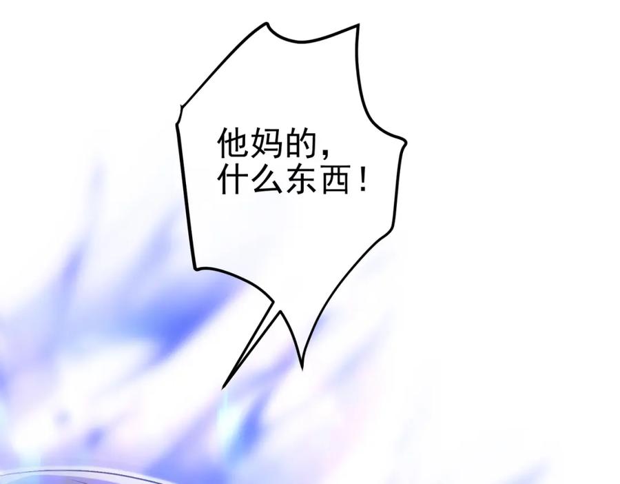 《我的白富美老婆》40 首战，冯公！ 第91页