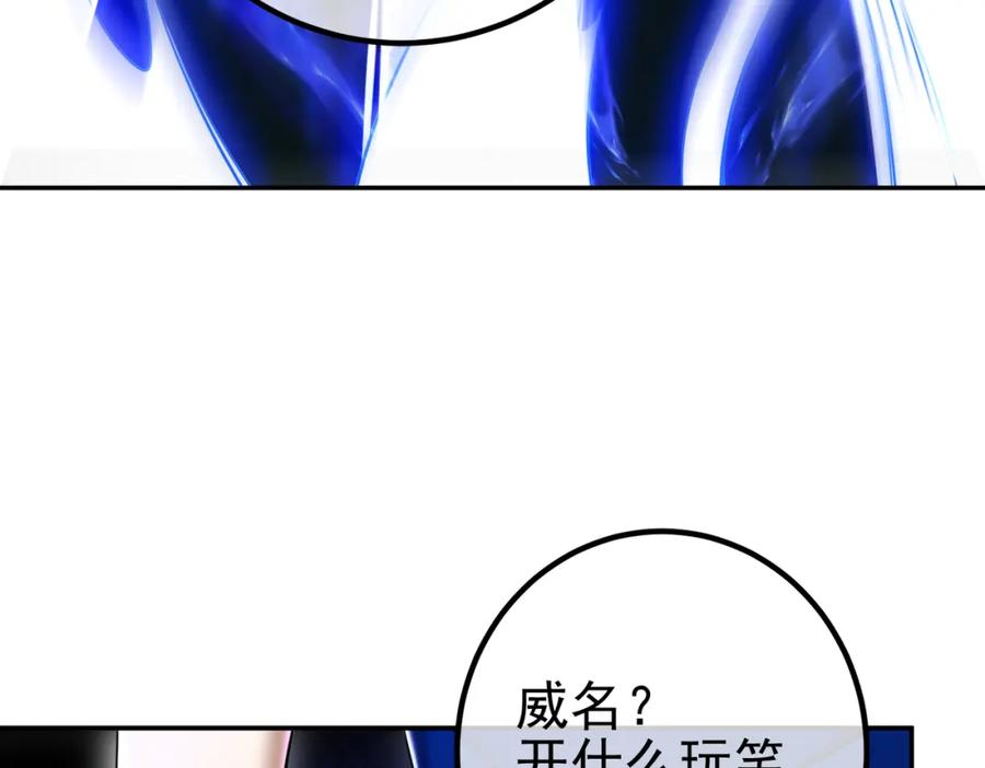 《我的白富美老婆》40 首战，冯公！ 第24页