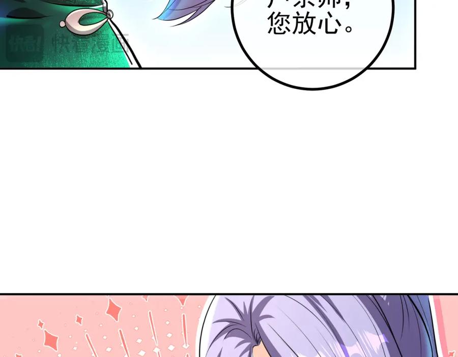 《我的白富美老婆》40 首战，冯公！ 第56页