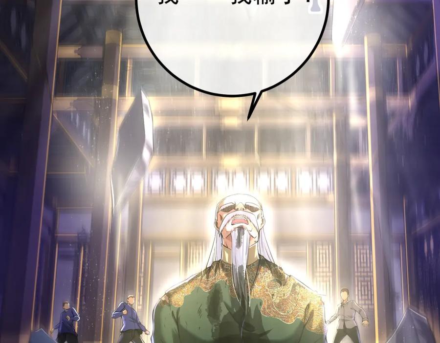 《我的白富美老婆》40 首战，冯公！ 第118页