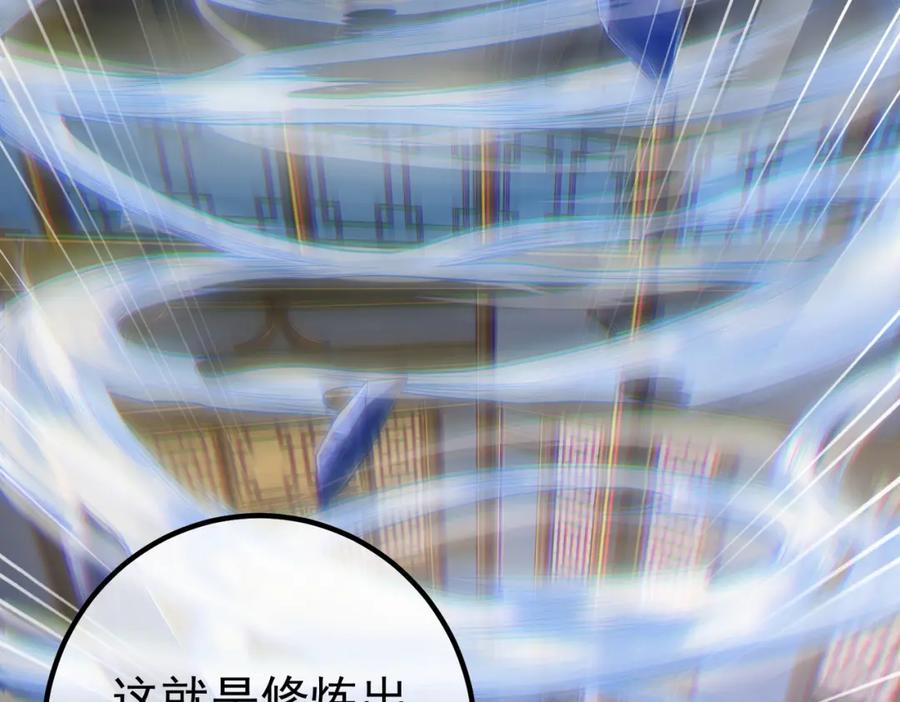 《我的白富美老婆》40 首战，冯公！ 第78页