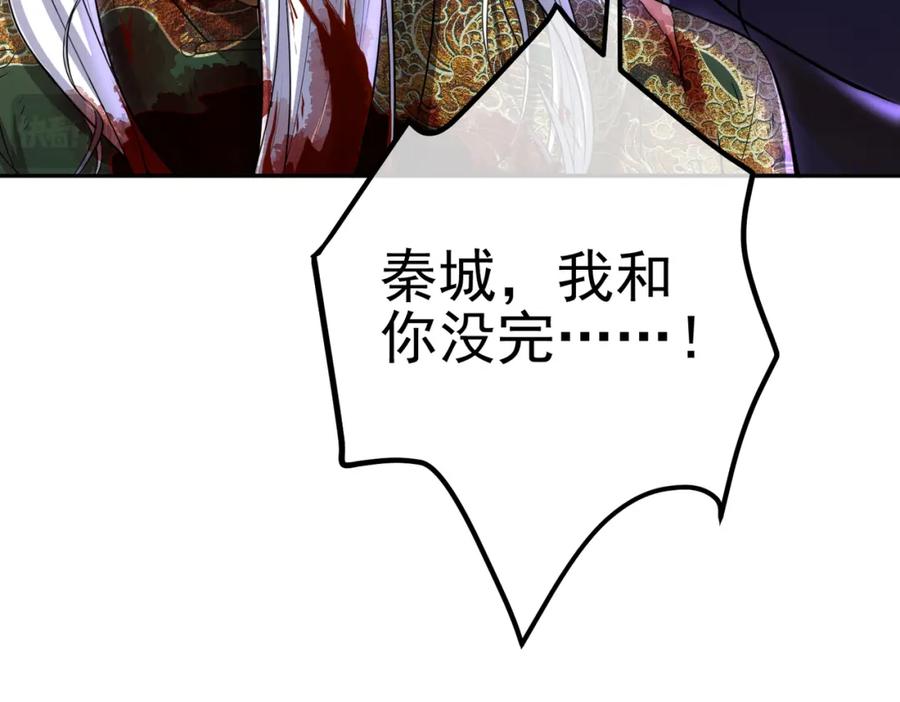 《我的白富美老婆》40 首战，冯公！ 第127页
