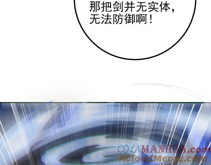 《我的白富美老婆》40 首战，冯公！ 第77页