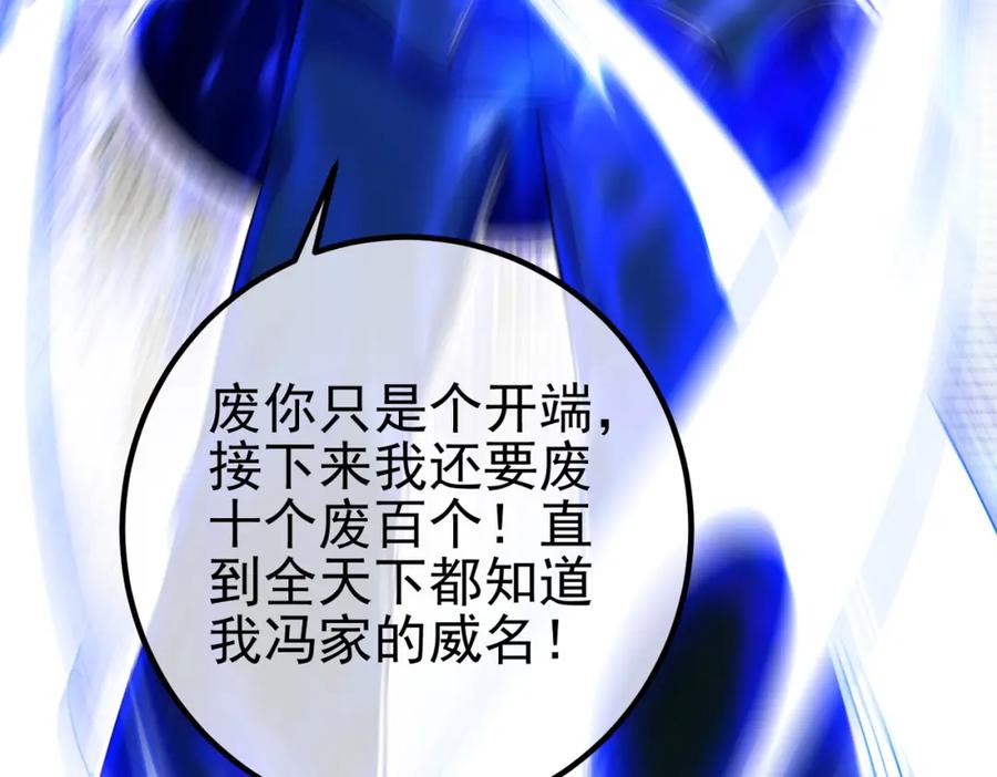 《我的白富美老婆》40 首战，冯公！ 第23页