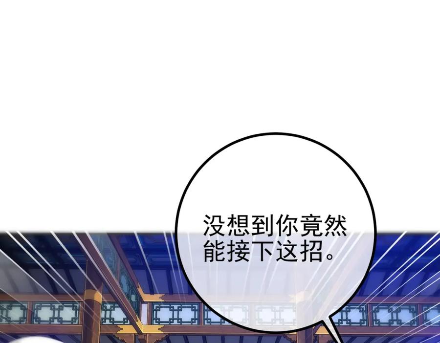 《我的白富美老婆》40 首战，冯公！ 第66页