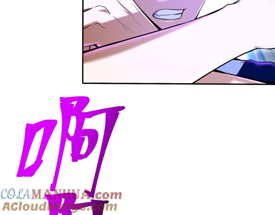 《我的白富美老婆》40 首战，冯公！ 第13页
