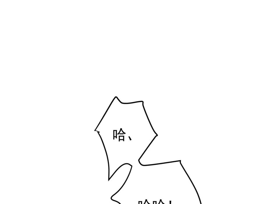 《我的白富美老婆》40 首战，冯公！ 第106页
