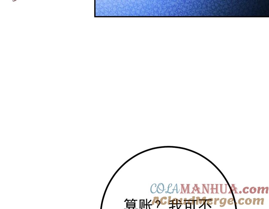 《我的白富美老婆》40 首战，冯公！ 第33页