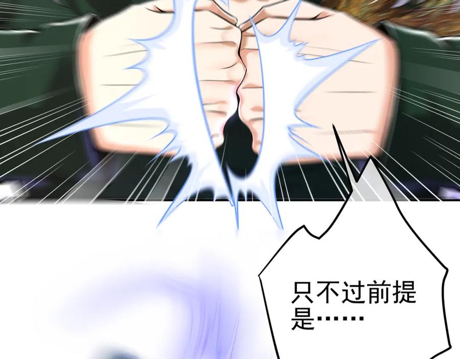 《我的白富美老婆》40 首战，冯公！ 第48页
