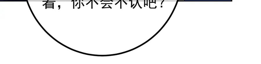 《我的白富美老婆》40 首战，冯公！ 第46页