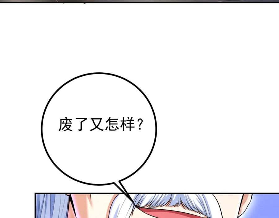 《我的白富美老婆》40 首战，冯公！ 第19页