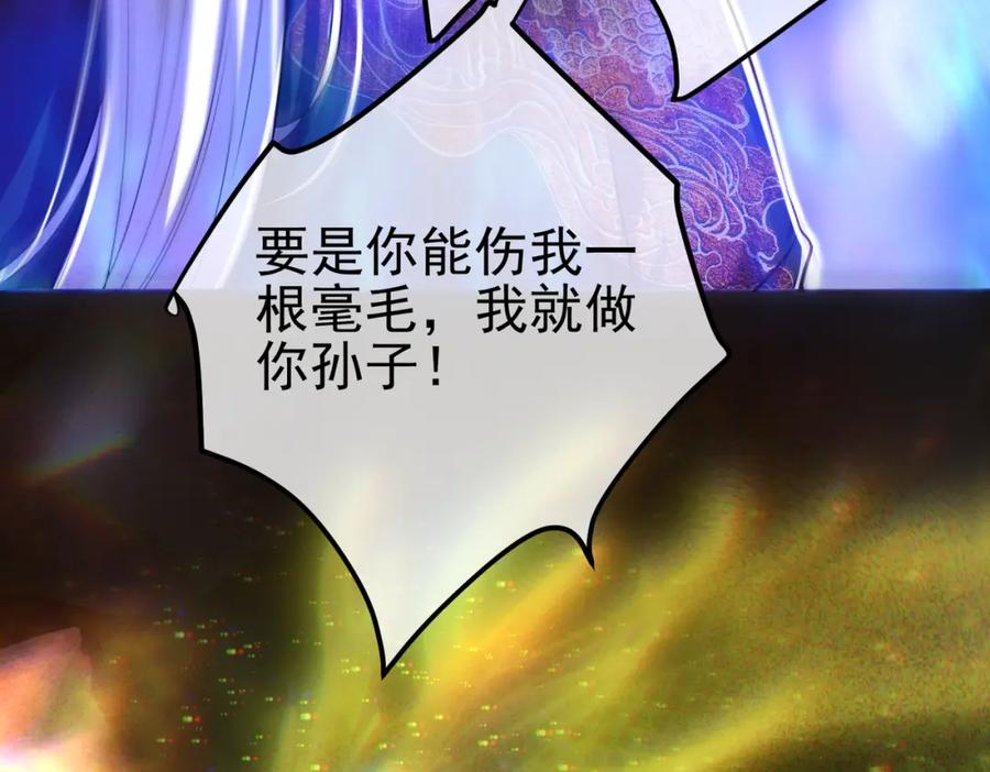 《我的白富美老婆》40 首战，冯公！ 第94页