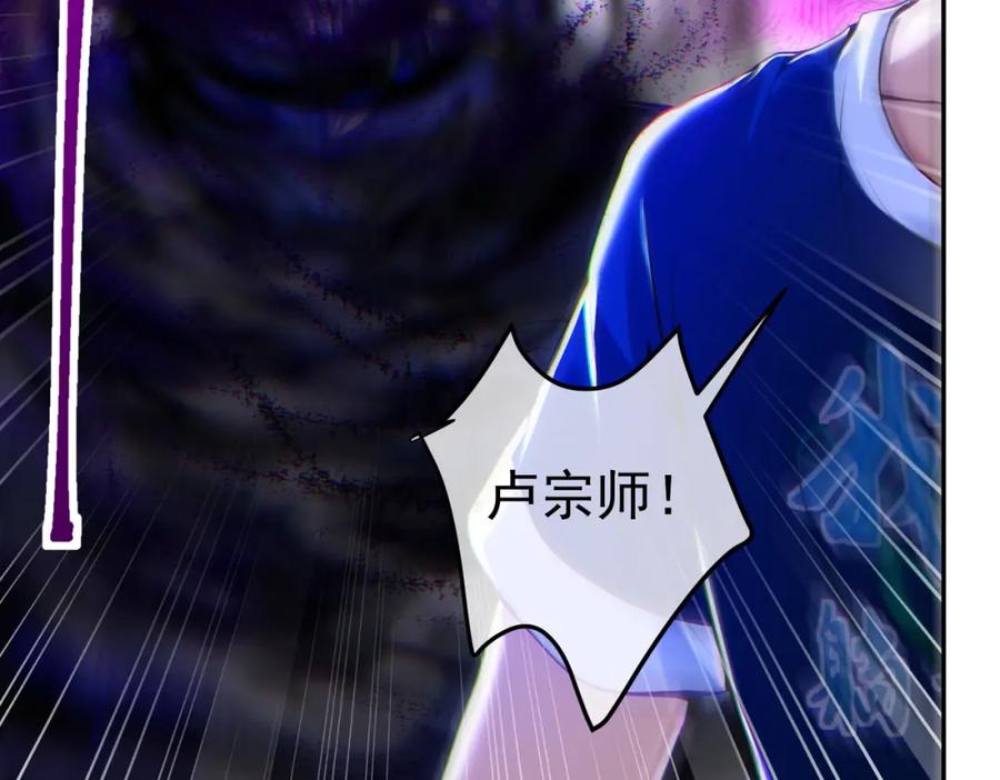 《我的白富美老婆》40 首战，冯公！ 第15页