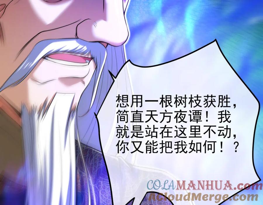 《我的白富美老婆》40 首战，冯公！ 第93页