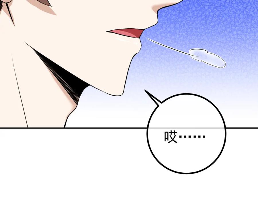 《我的白富美老婆》40 首战，冯公！ 第42页